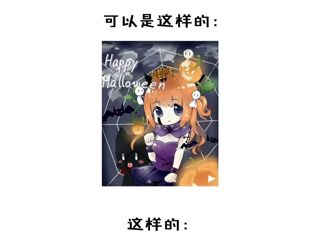 《你遇到的妖怪都是我》万圣节番外 第17页