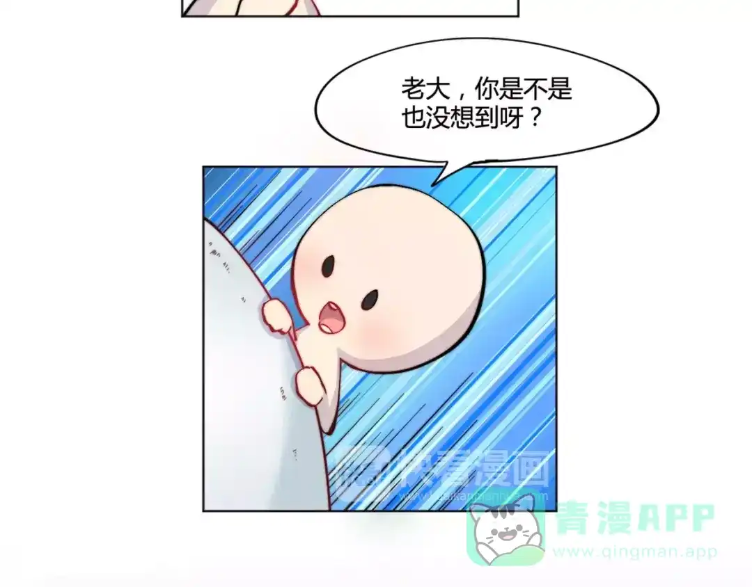 《你遇到的妖怪都是我》第22话 第31页