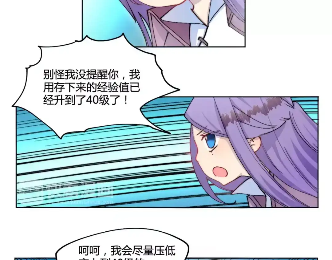 《你遇到的妖怪都是我》第22话 第37页