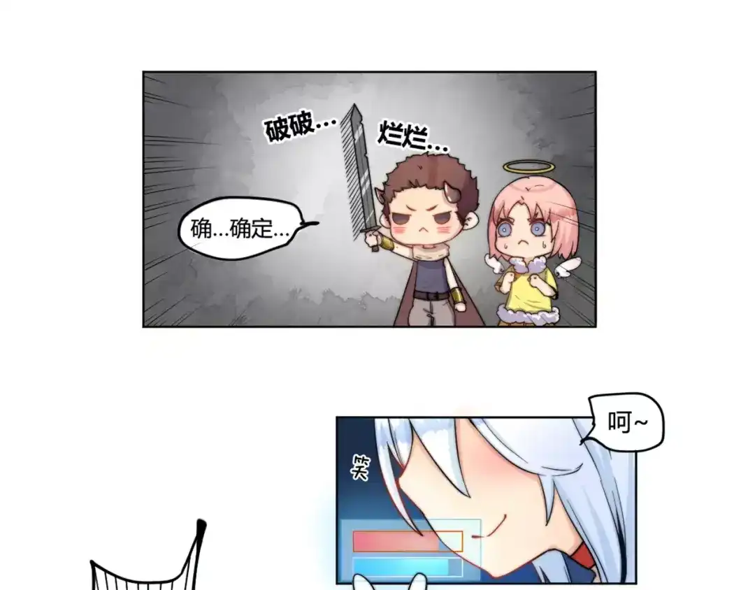 《你遇到的妖怪都是我》第22话 第18页