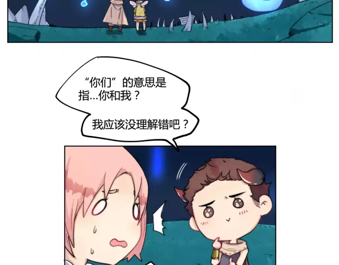 《你遇到的妖怪都是我》第22话 第13页