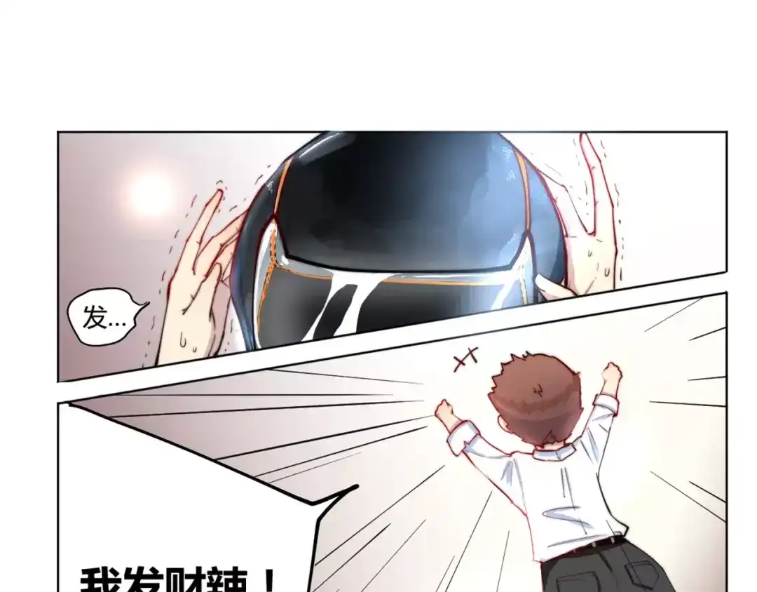 《你遇到的妖怪都是我》第23话 第35页