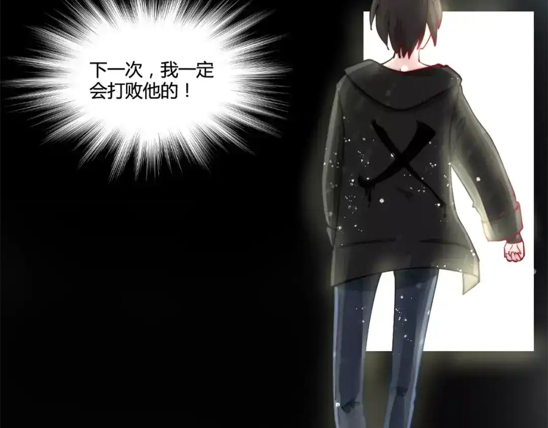 《你遇到的妖怪都是我》第23话 第39页