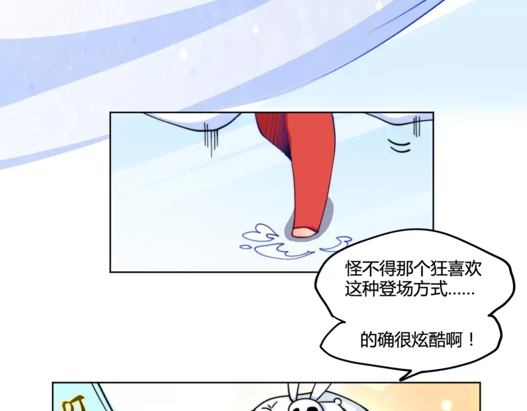 《你遇到的妖怪都是我》第23话 第20页