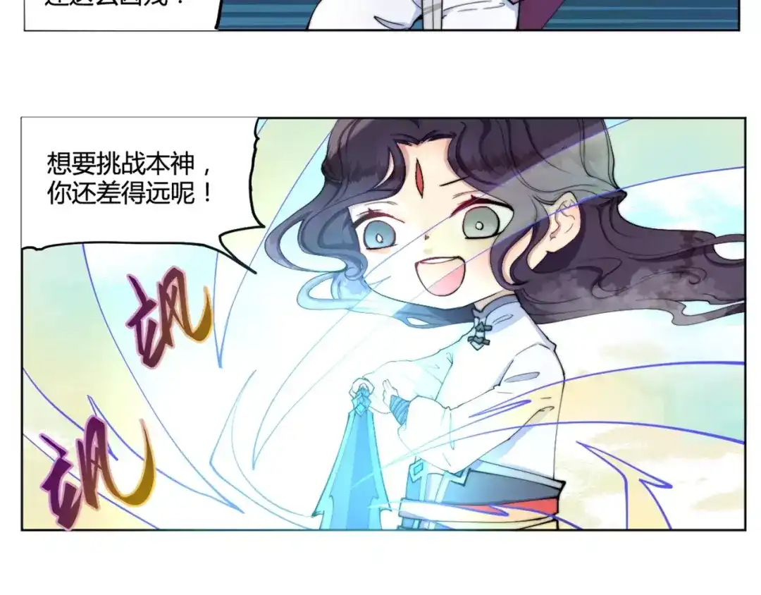 《你遇到的妖怪都是我》第23话 第7页
