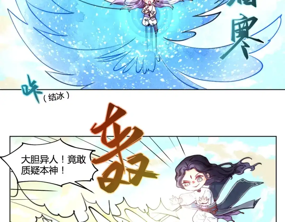 《你遇到的妖怪都是我》第23话 第10页