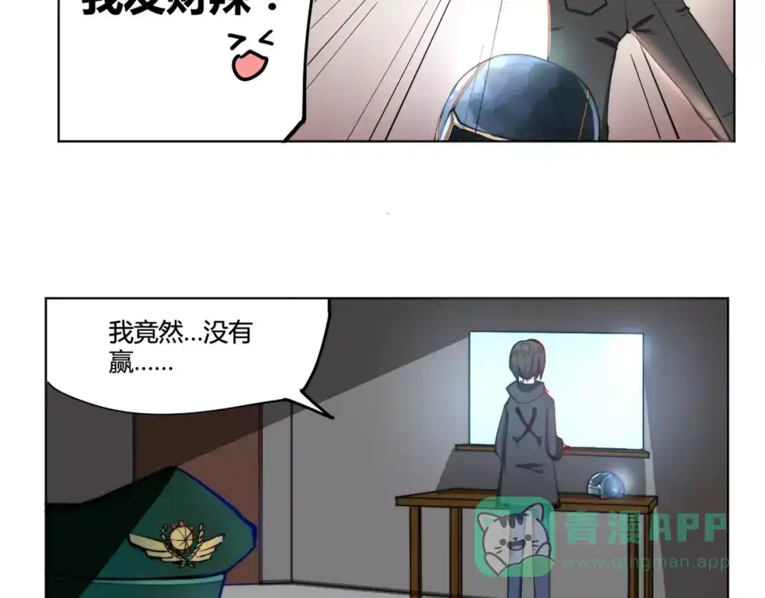 《你遇到的妖怪都是我》第23话 第36页