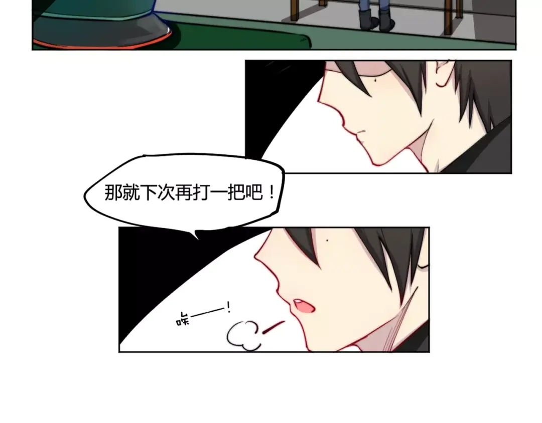 《你遇到的妖怪都是我》第23话 第37页