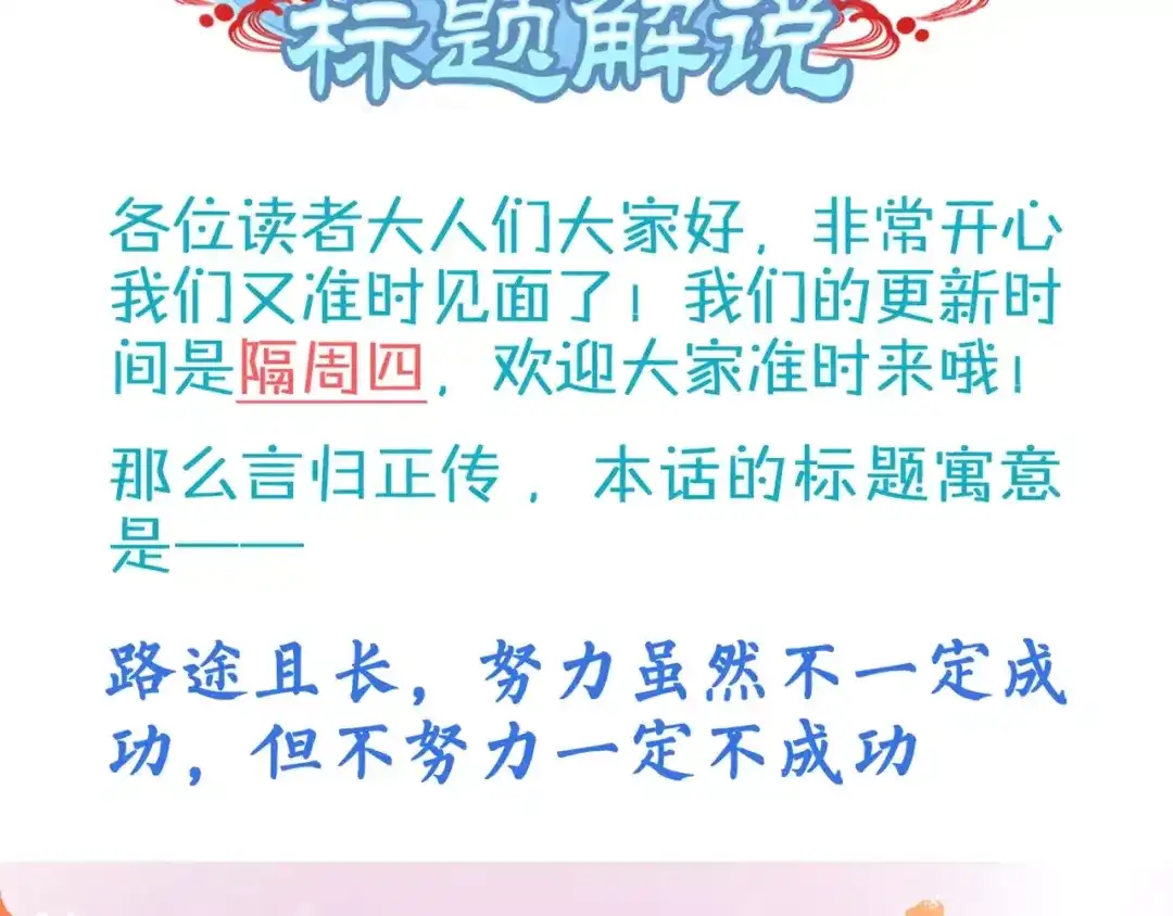 《你遇到的妖怪都是我》第23话 第48页