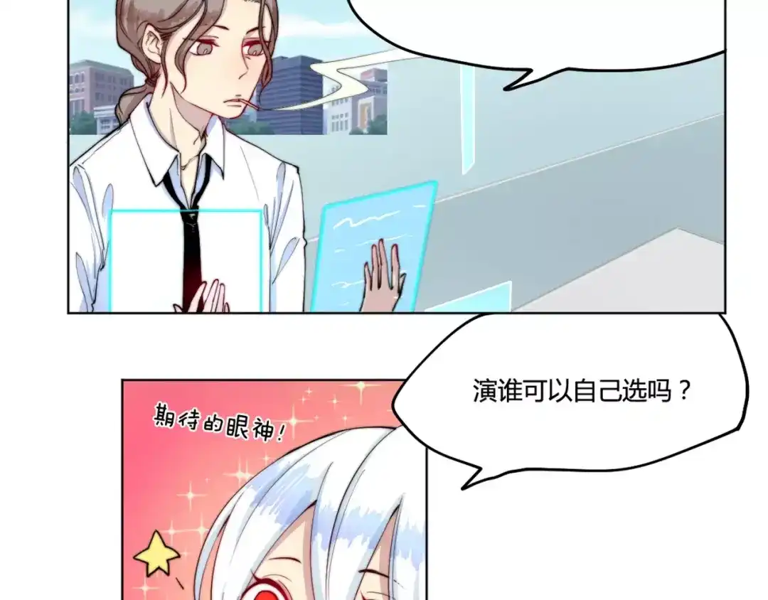 《你遇到的妖怪都是我》第23话 第30页