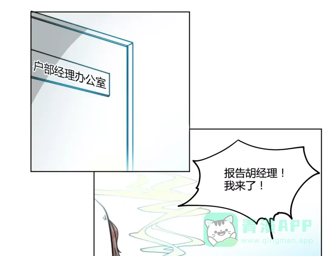 《你遇到的妖怪都是我》第23话 第26页
