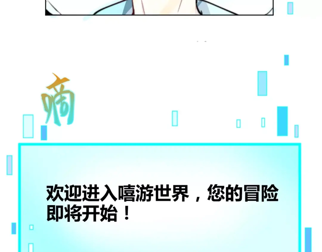 《你遇到的妖怪都是我》第23话 第45页