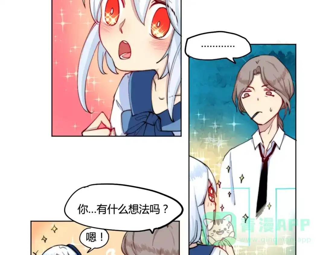 《你遇到的妖怪都是我》第23话 第31页