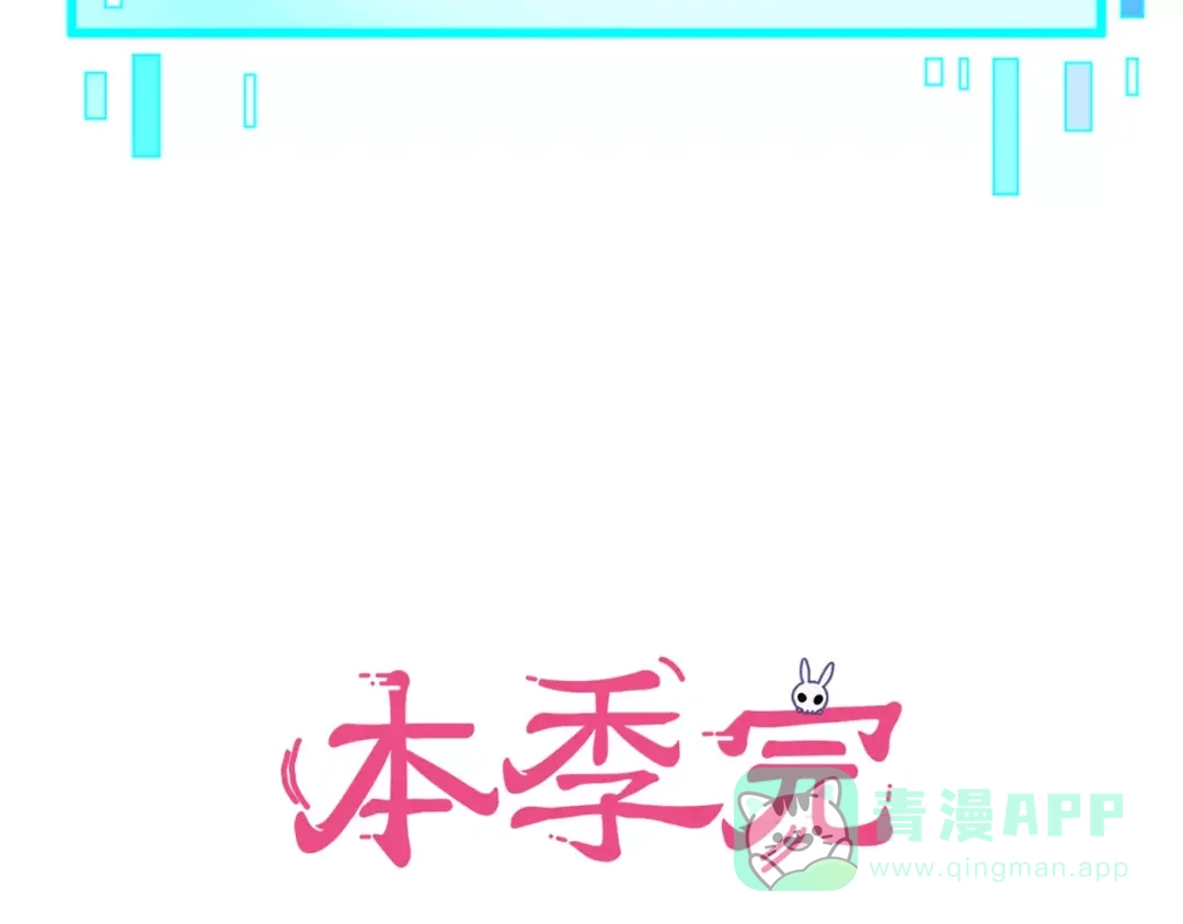 《你遇到的妖怪都是我》第23话 第46页