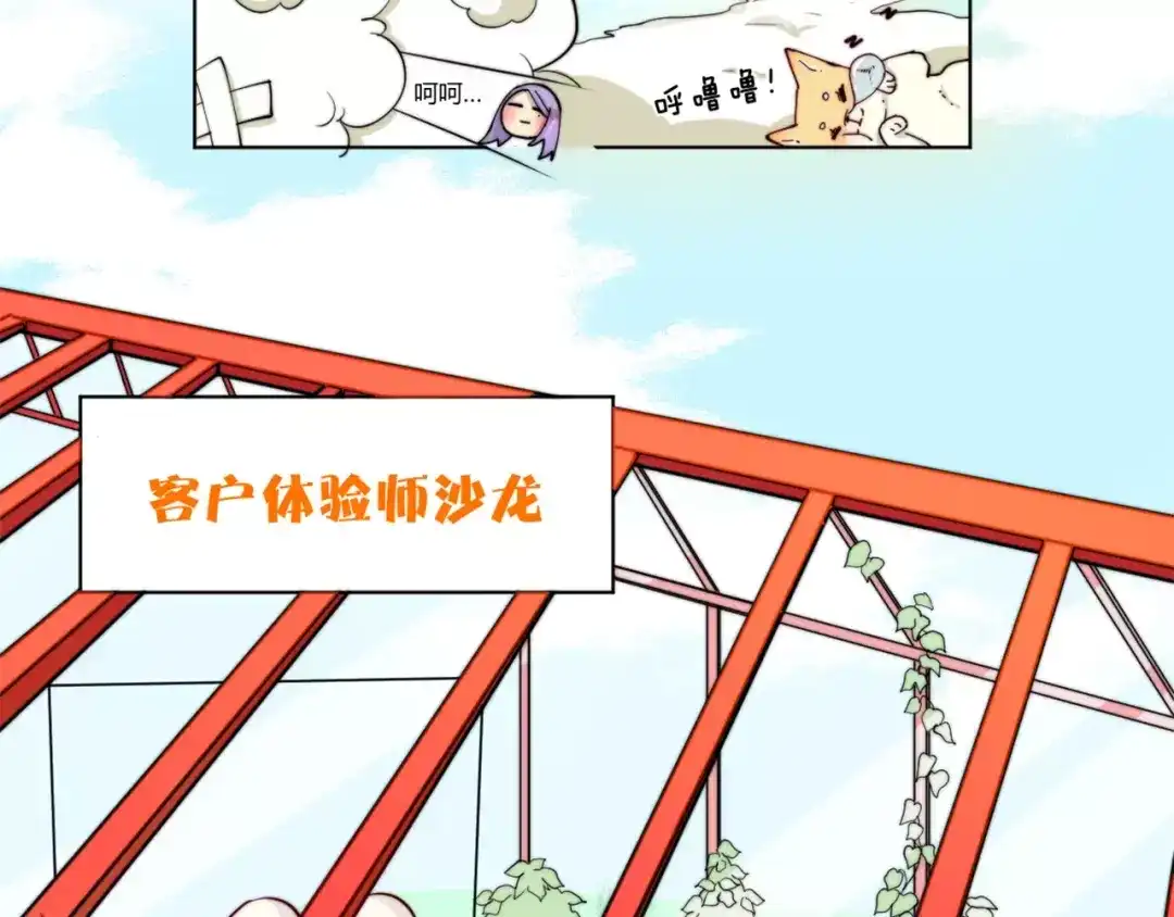 《你遇到的妖怪都是我》第23话 第13页