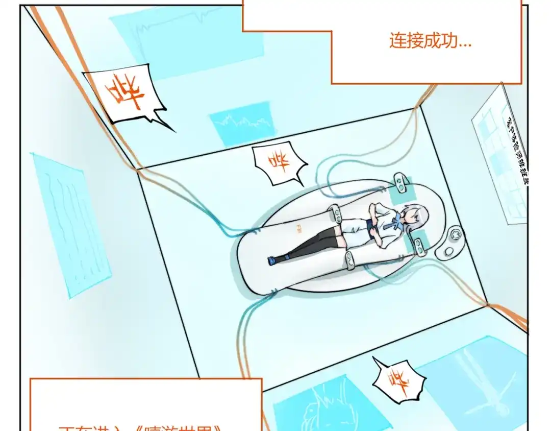《你遇到的妖怪都是我》第2话 黑夜给了我们黑色的眼睛，让我们去寻找金印 第3页