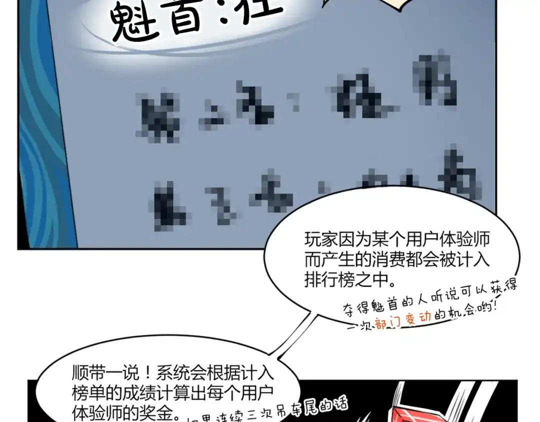 《你遇到的妖怪都是我》第2话 黑夜给了我们黑色的眼睛，让我们去寻找金印 第25页