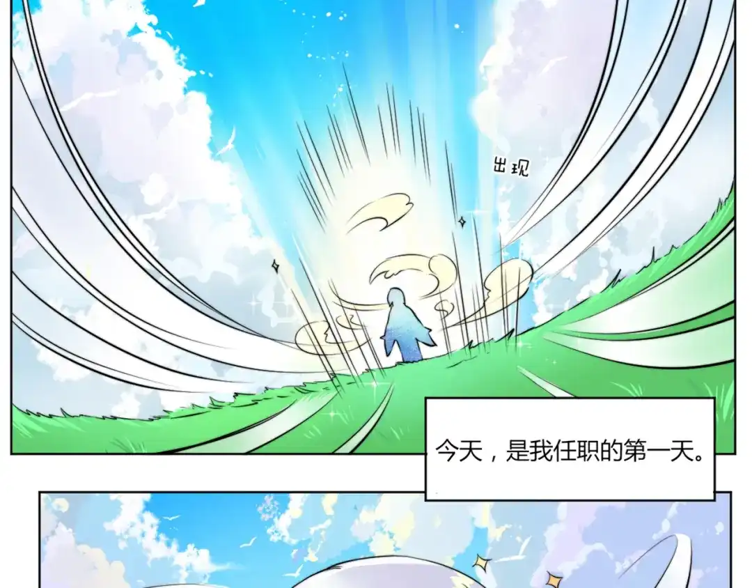 《你遇到的妖怪都是我》第2话 黑夜给了我们黑色的眼睛，让我们去寻找金印 第5页