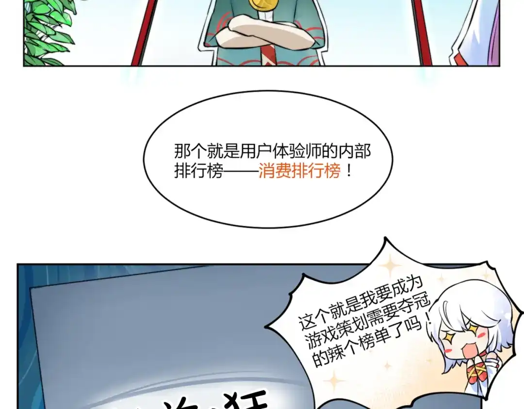 《你遇到的妖怪都是我》第2话 黑夜给了我们黑色的眼睛，让我们去寻找金印 第24页