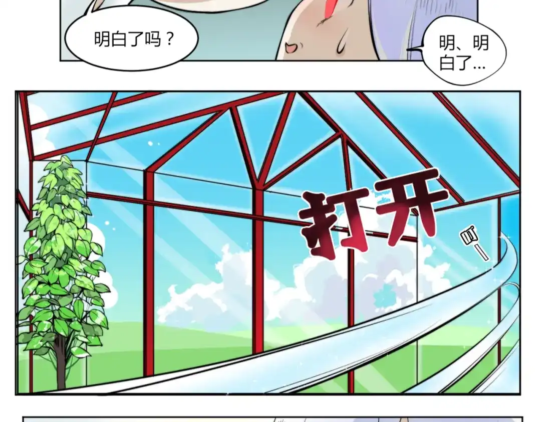 《你遇到的妖怪都是我》第2话 黑夜给了我们黑色的眼睛，让我们去寻找金印 第29页