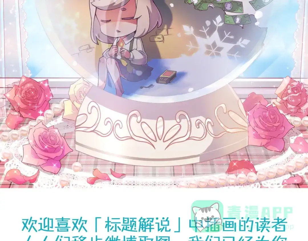 《你遇到的妖怪都是我》第2话 黑夜给了我们黑色的眼睛，让我们去寻找金印 第36页