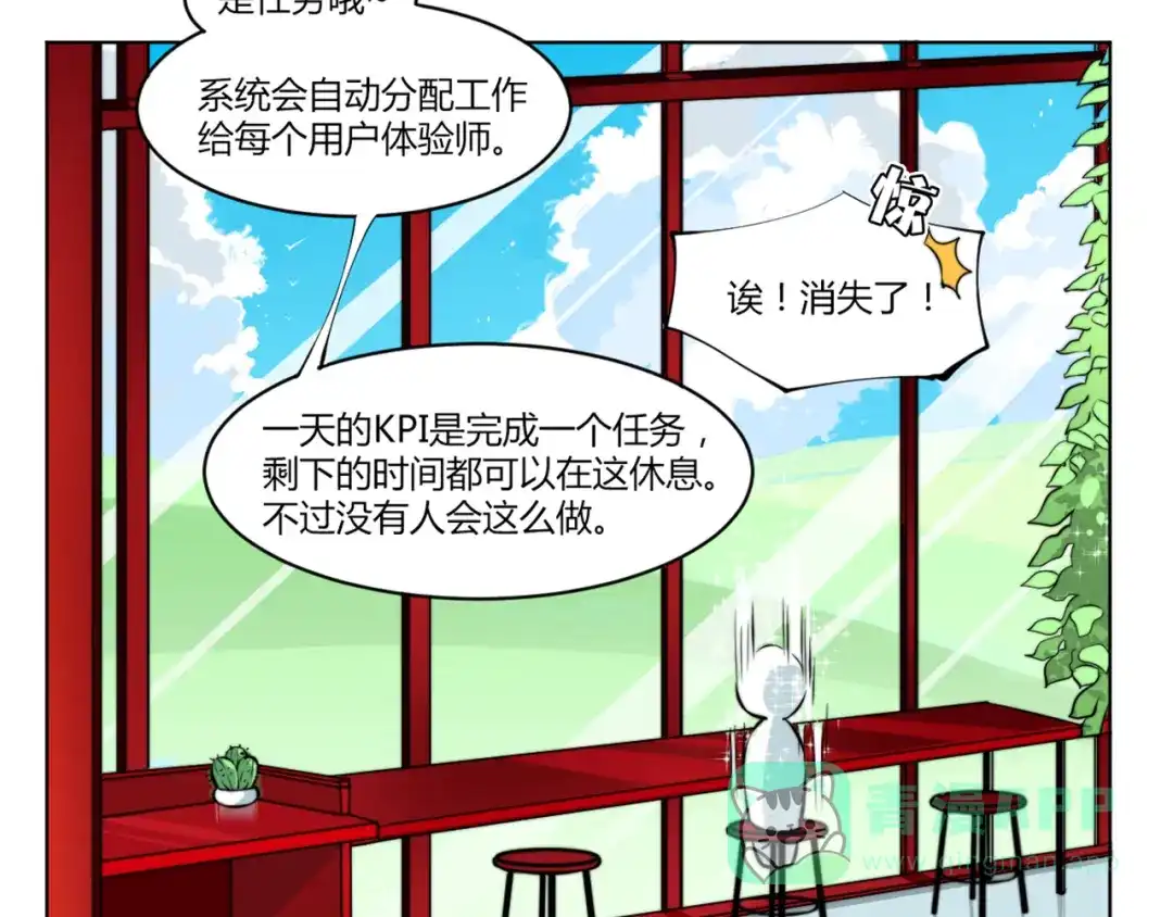 《你遇到的妖怪都是我》第2话 黑夜给了我们黑色的眼睛，让我们去寻找金印 第21页