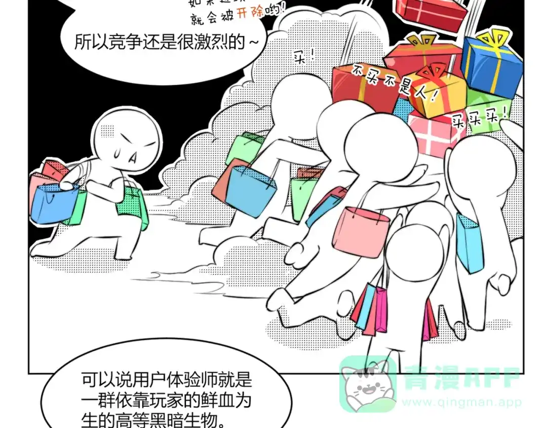 《你遇到的妖怪都是我》第2话 黑夜给了我们黑色的眼睛，让我们去寻找金印 第26页