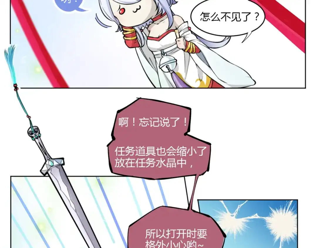 《你遇到的妖怪都是我》第3话 榜样的力量是无穷的，敌人更是如此 第25页