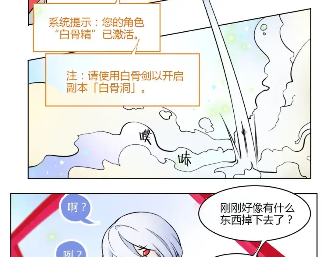 《你遇到的妖怪都是我》第3话 榜样的力量是无穷的，敌人更是如此 第24页