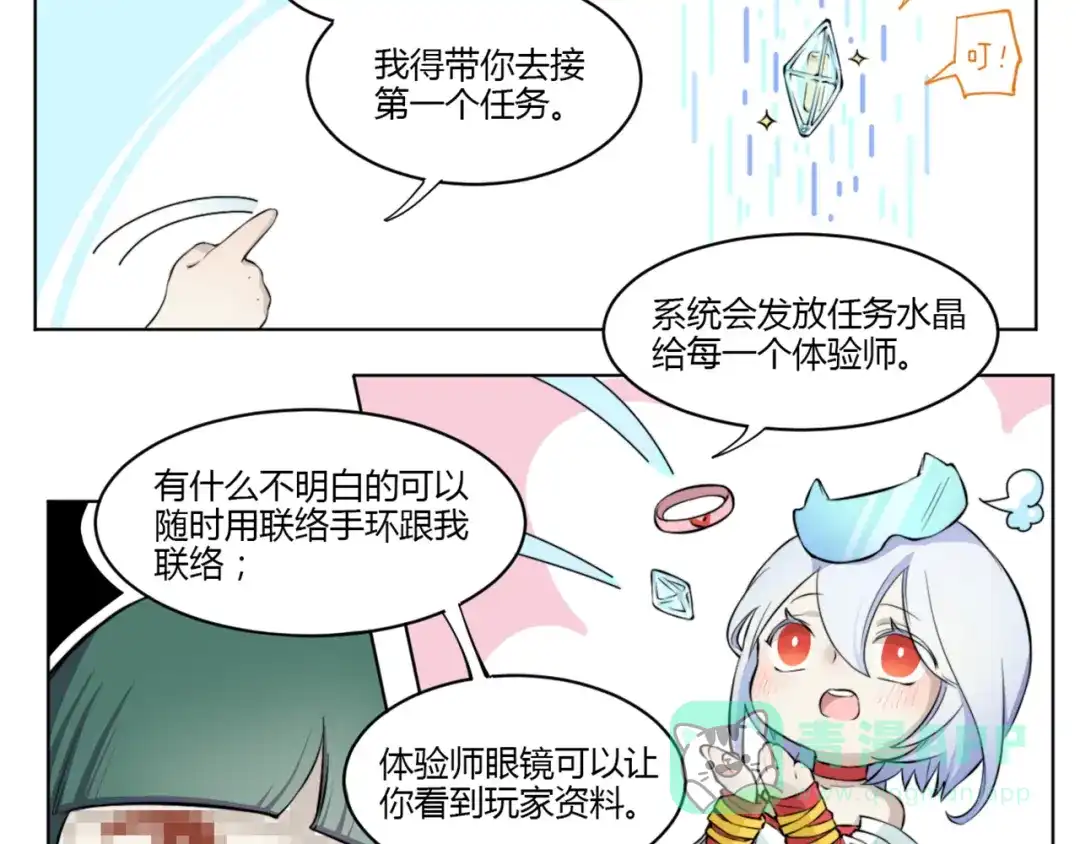《你遇到的妖怪都是我》第3话 榜样的力量是无穷的，敌人更是如此 第21页