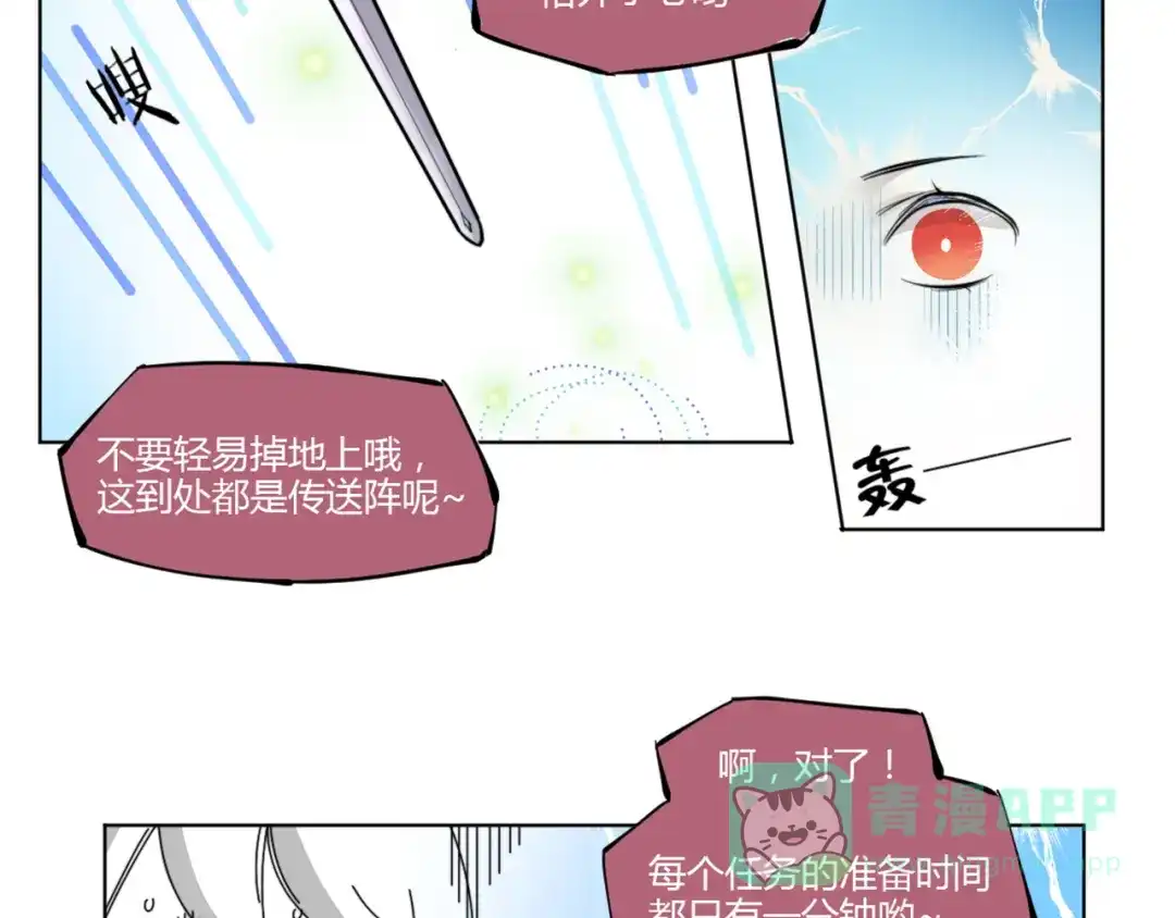 《你遇到的妖怪都是我》第3话 榜样的力量是无穷的，敌人更是如此 第26页