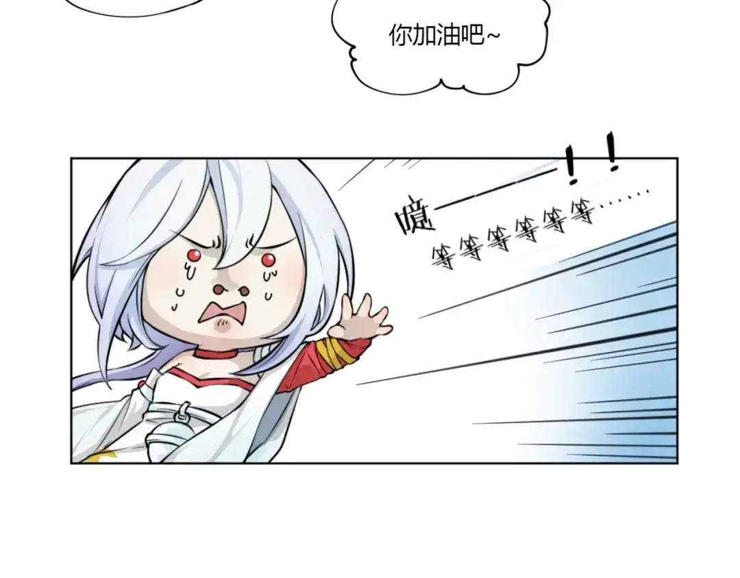 《你遇到的妖怪都是我》第3话 榜样的力量是无穷的，敌人更是如此 第28页