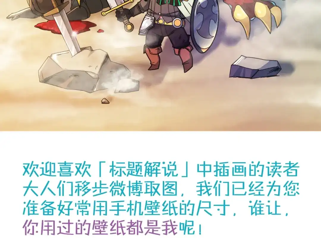 《你遇到的妖怪都是我》第3话 榜样的力量是无穷的，敌人更是如此 第33页
