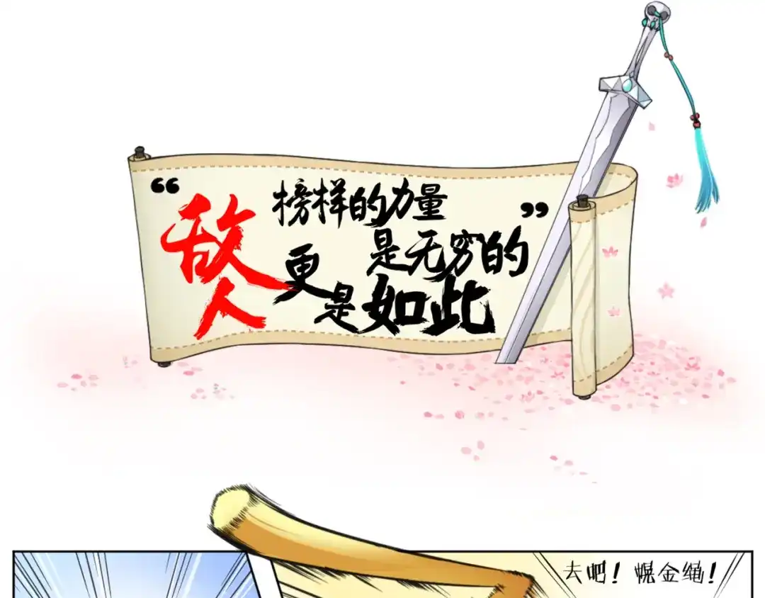 《你遇到的妖怪都是我》第3话 榜样的力量是无穷的，敌人更是如此 第2页