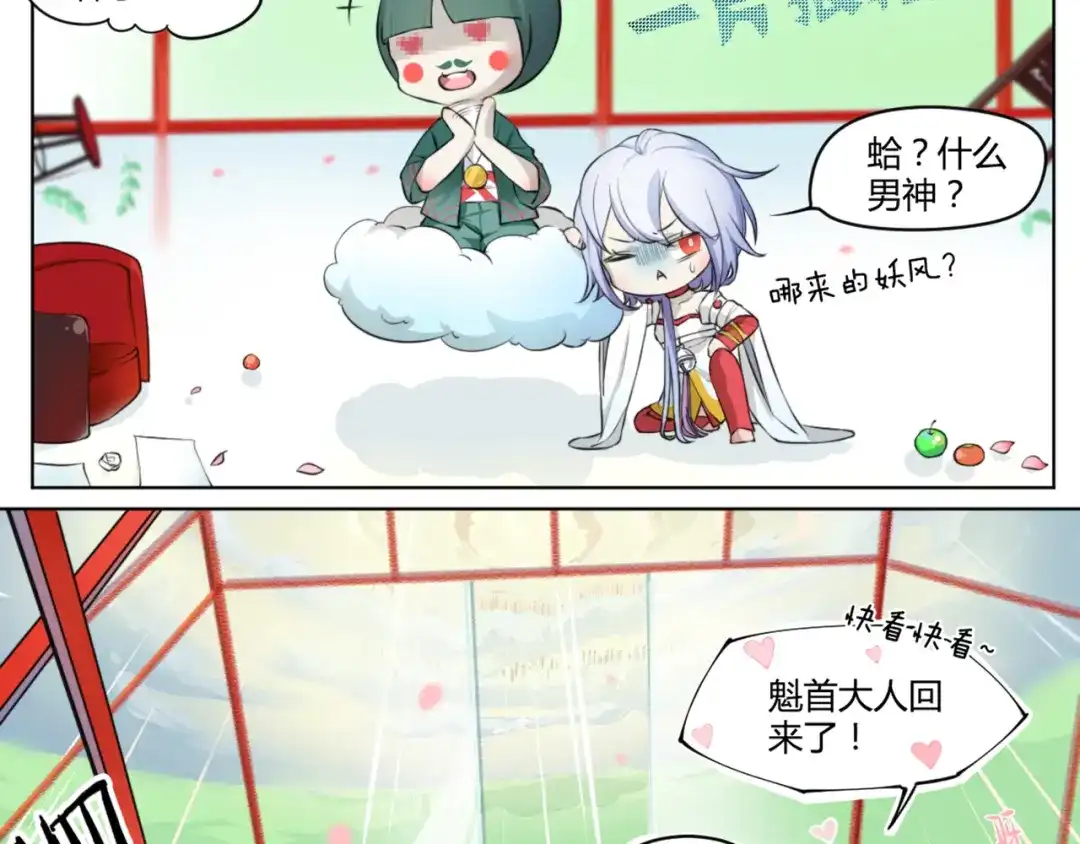《你遇到的妖怪都是我》第3话 榜样的力量是无穷的，敌人更是如此 第5页