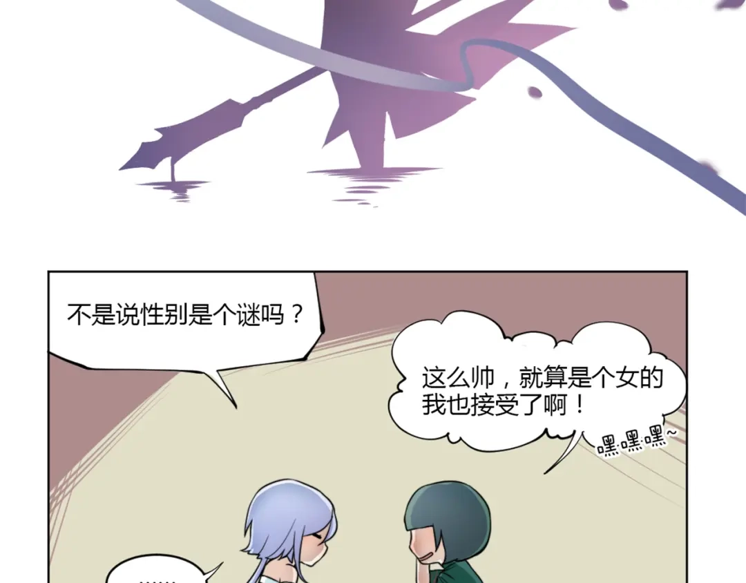 《你遇到的妖怪都是我》第3话 榜样的力量是无穷的，敌人更是如此 第19页