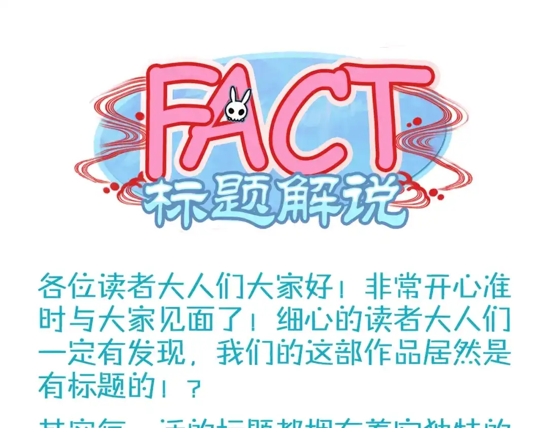 《你遇到的妖怪都是我》第3话 榜样的力量是无穷的，敌人更是如此 第30页