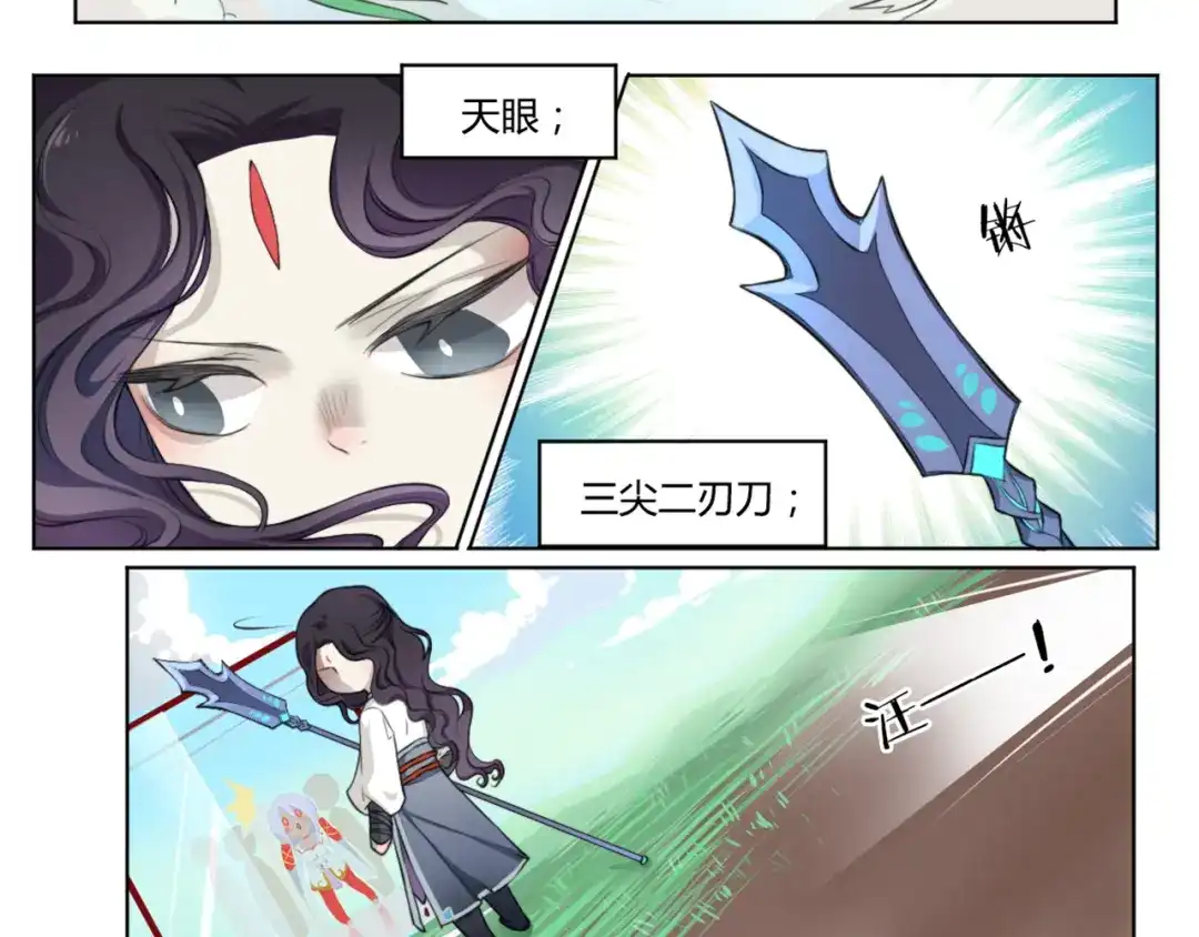 《你遇到的妖怪都是我》第3话 榜样的力量是无穷的，敌人更是如此 第8页