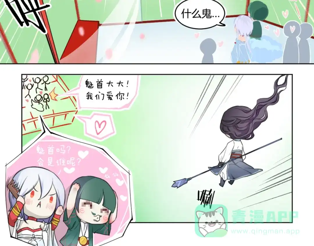 《你遇到的妖怪都是我》第3话 榜样的力量是无穷的，敌人更是如此 第6页