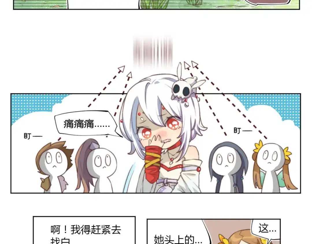 《你遇到的妖怪都是我》第4话 生活为你关上一扇门的时候，你往往得自己爬窗 第5页