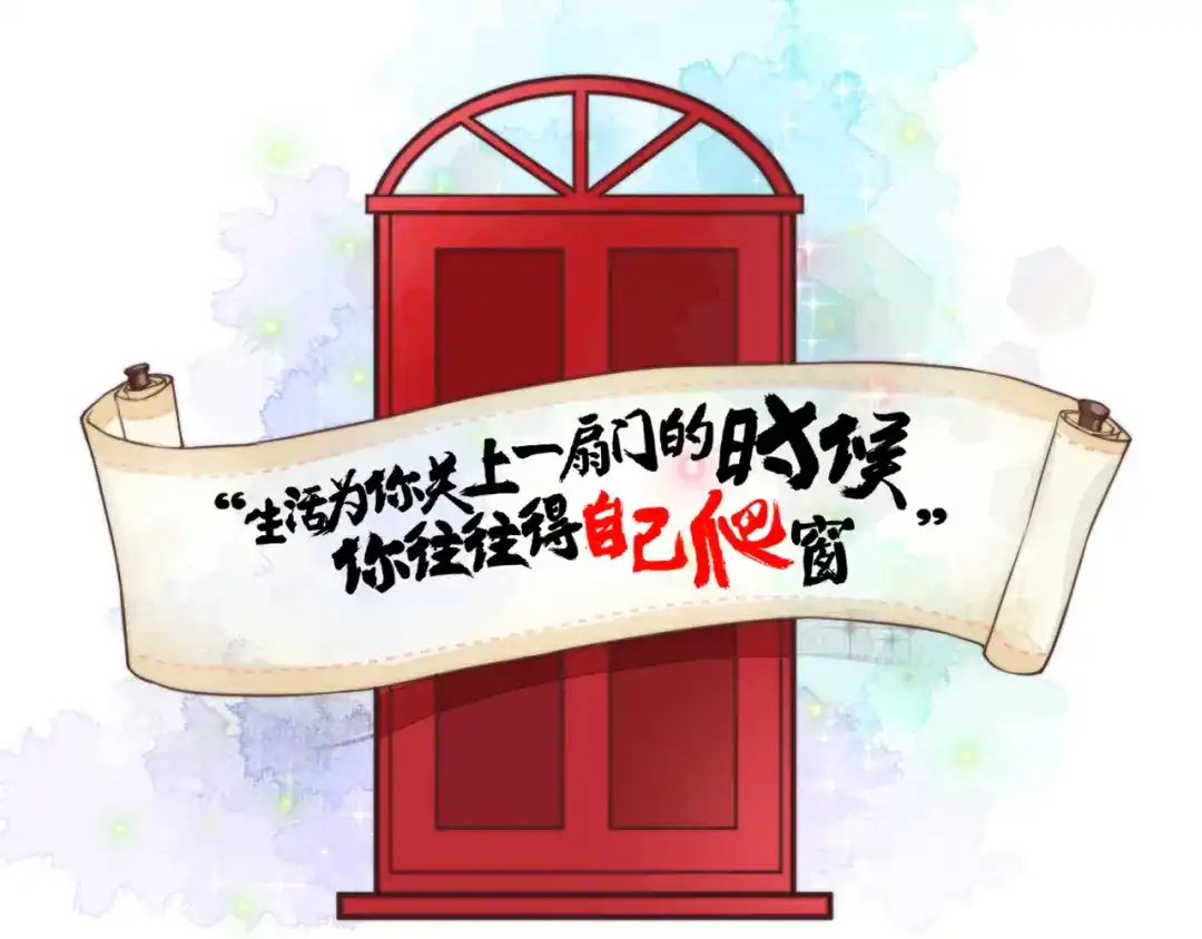 《你遇到的妖怪都是我》第4话 生活为你关上一扇门的时候，你往往得自己爬窗 第2页