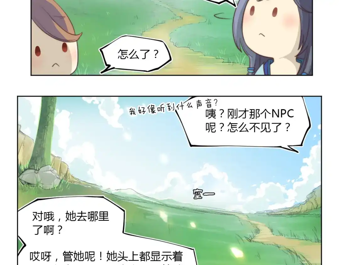 《你遇到的妖怪都是我》第4话 生活为你关上一扇门的时候，你往往得自己爬窗 第10页