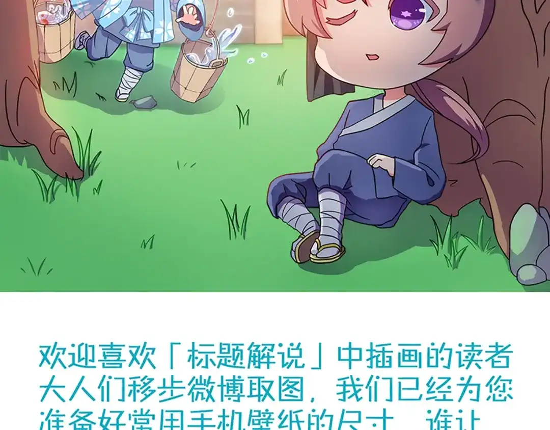 《你遇到的妖怪都是我》第4话 生活为你关上一扇门的时候，你往往得自己爬窗 第29页