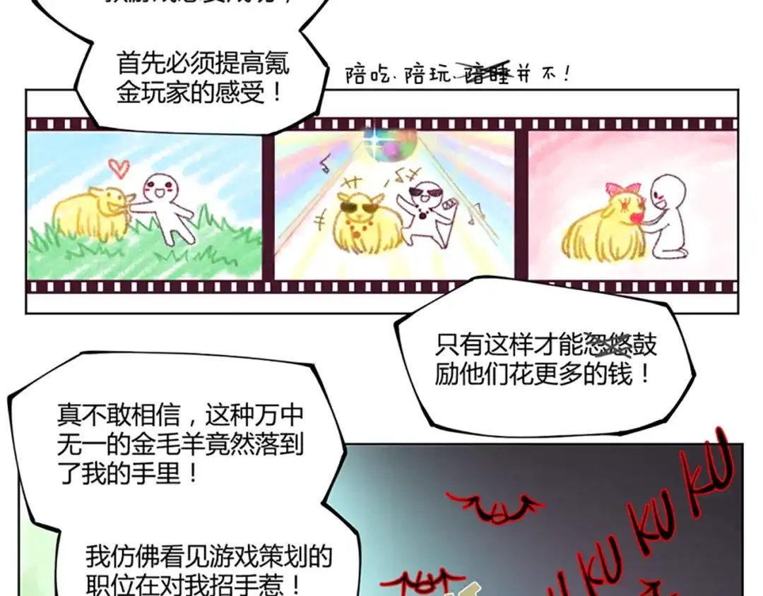 《你遇到的妖怪都是我》第5话 80%/20% 第7页