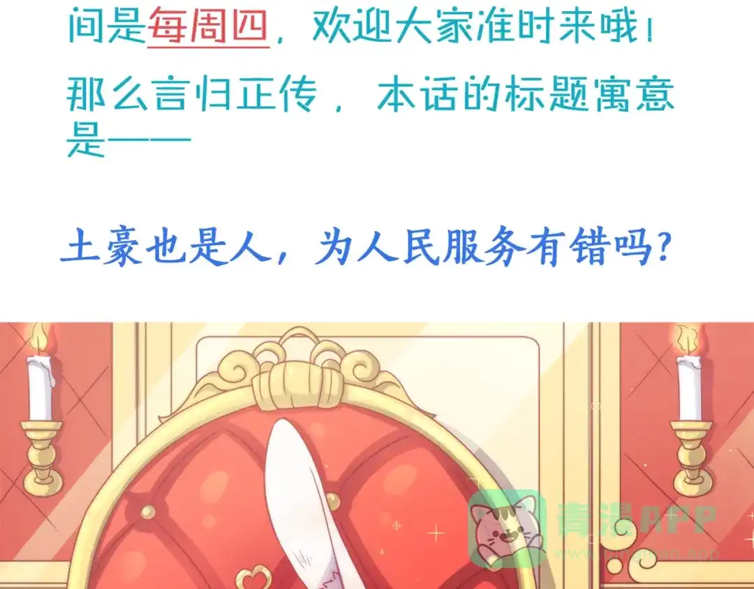 《你遇到的妖怪都是我》第5话 80%/20% 第26页