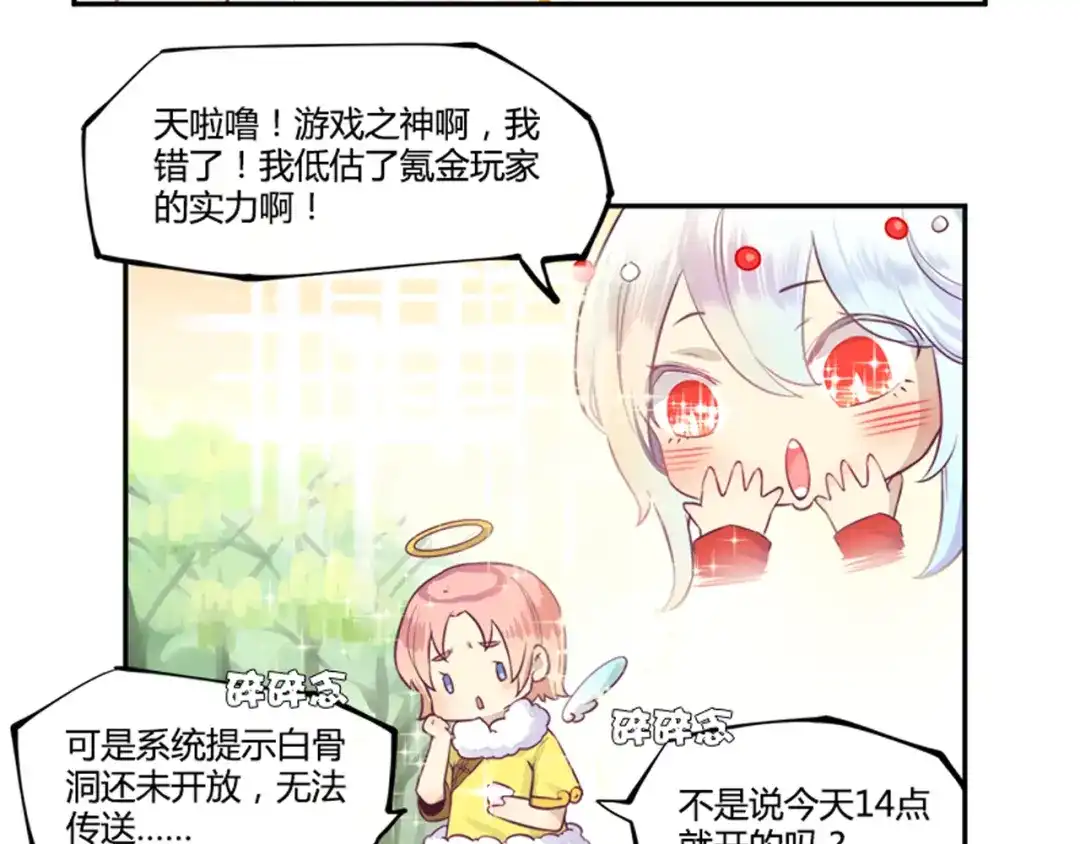 《你遇到的妖怪都是我》第5话 80%/20% 第13页