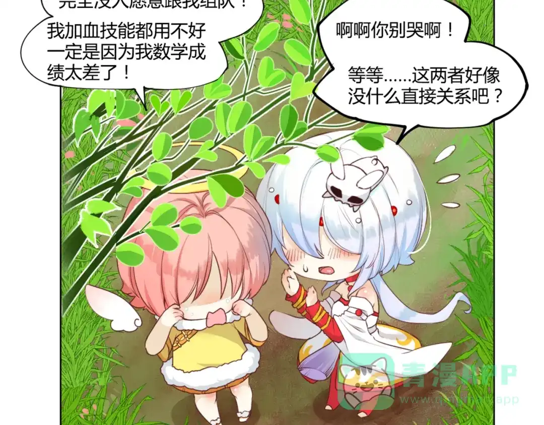 《你遇到的妖怪都是我》第6话 土豪的烦恼我不是很懂啊 第6页