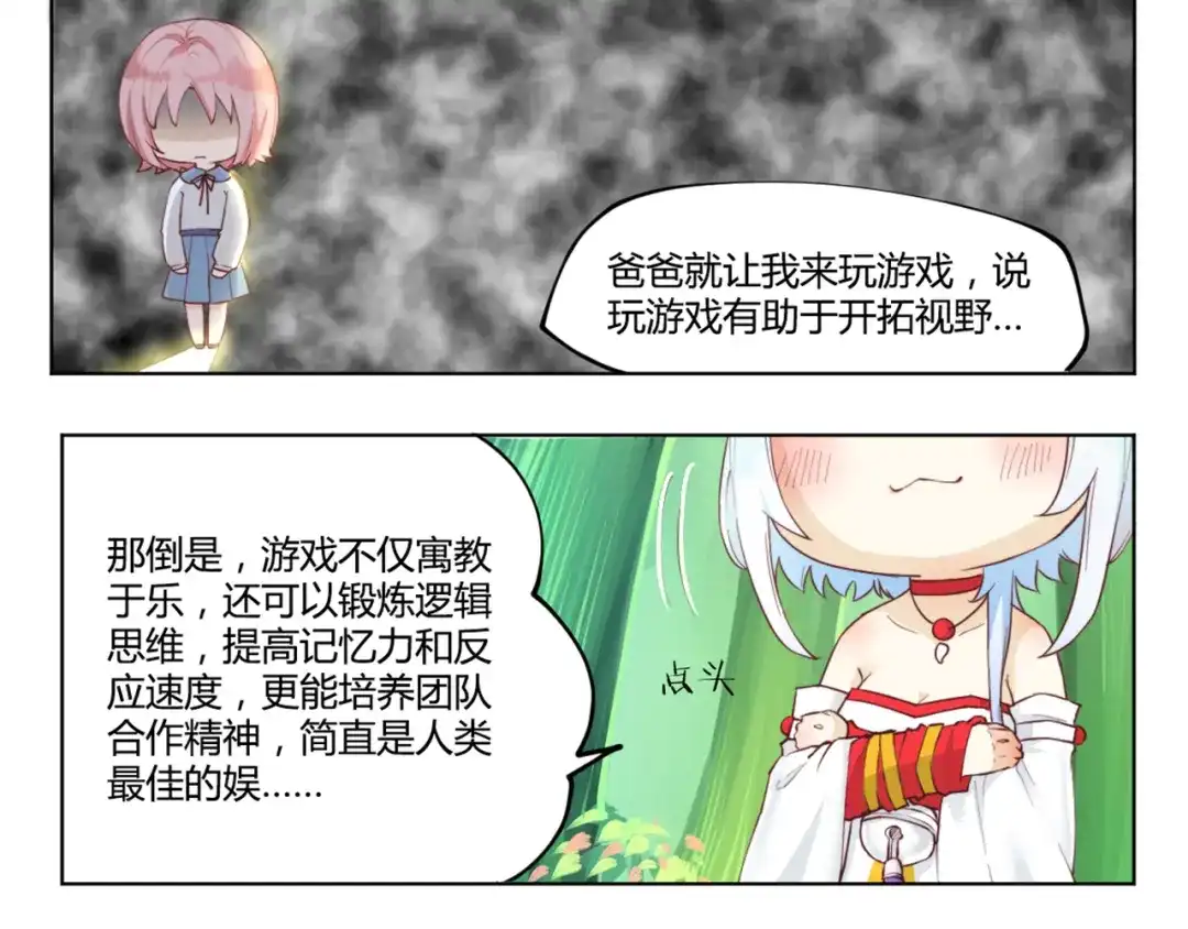 《你遇到的妖怪都是我》第6话 土豪的烦恼我不是很懂啊 第3页
