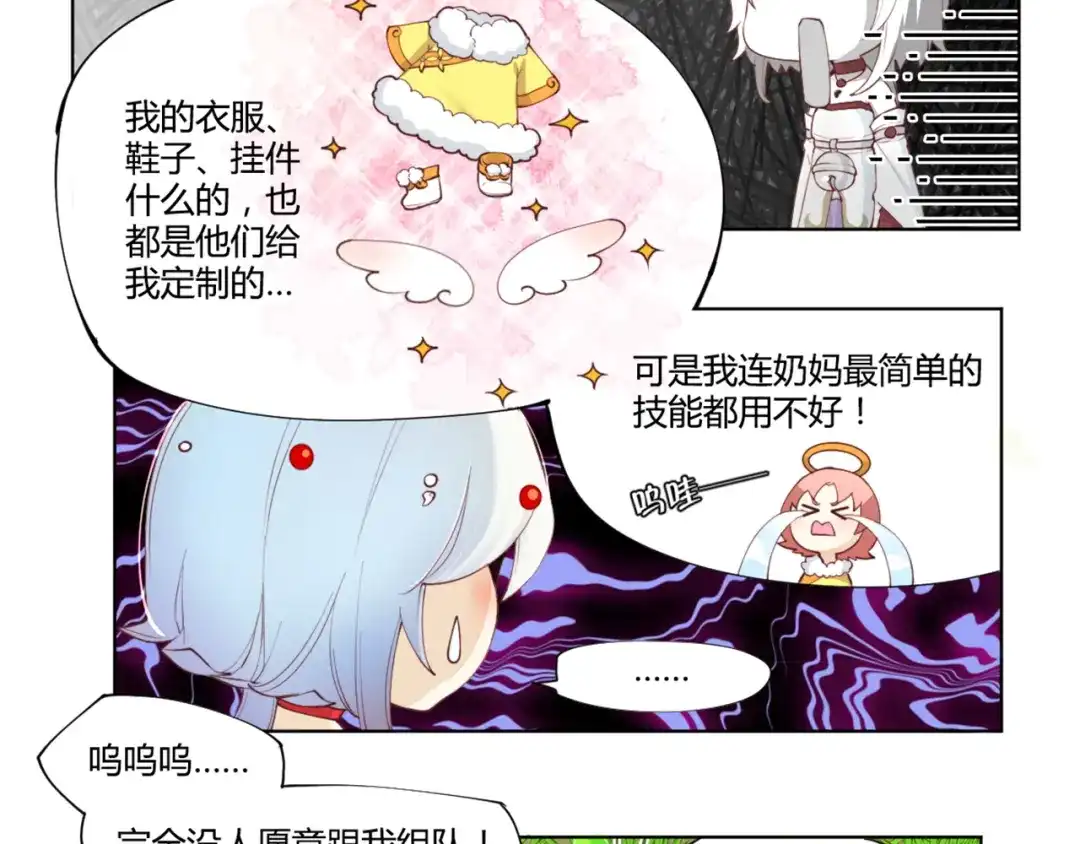 《你遇到的妖怪都是我》第6话 土豪的烦恼我不是很懂啊 第5页