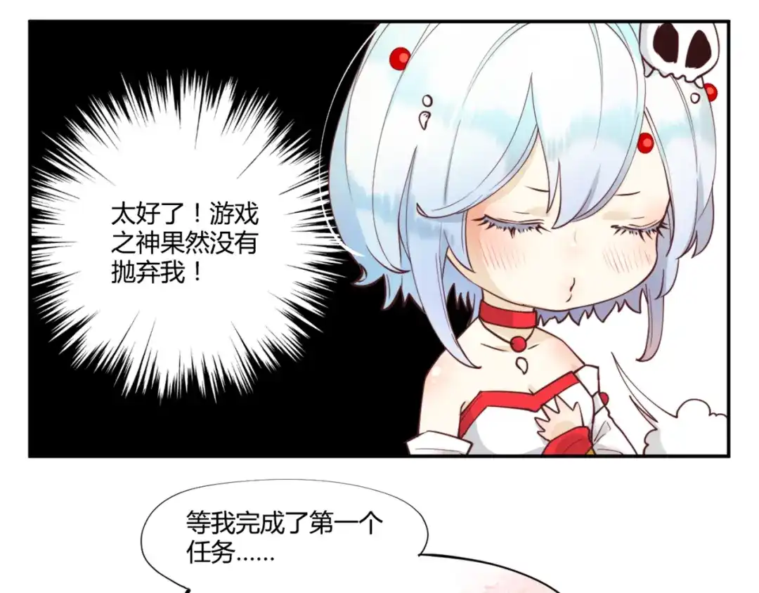 《你遇到的妖怪都是我》第6话 土豪的烦恼我不是很懂啊 第18页